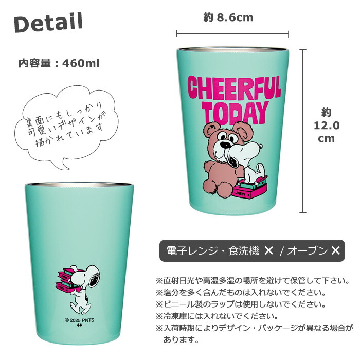 楽天市場】ステンレスタンブラー スヌーピー 460ml カップホルダー