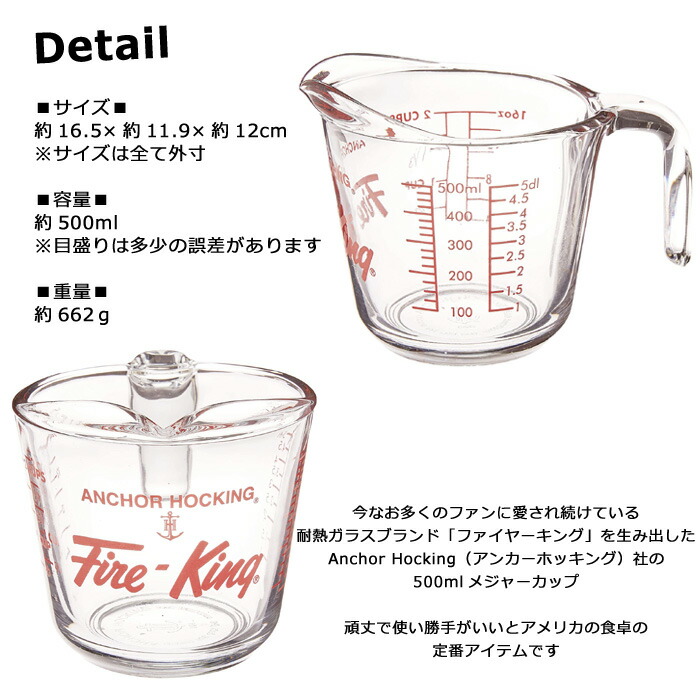 楽天市場】メジャーカップ ファイヤーキング 500ml 計量カップ 計量