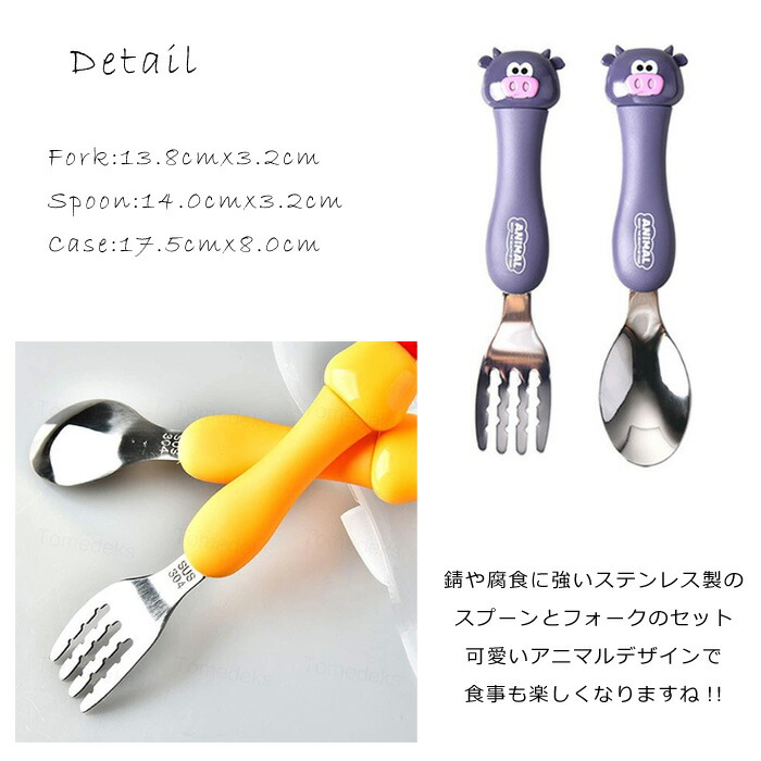 楽天市場】カトラリーセット スプーン フォーク セット アニマル 牛