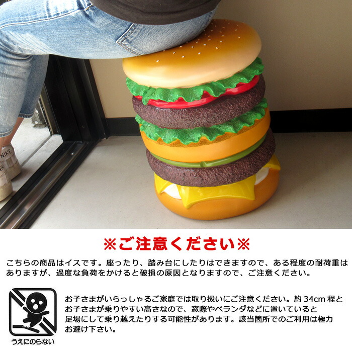 楽天市場】スツール イス イースね ハンバーガー 一人掛 おしゃれ 丸い