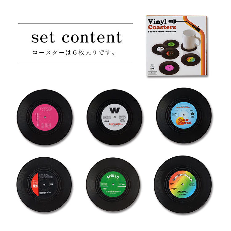 楽天市場】6枚セット レコード コースター おしゃれ ラバー製