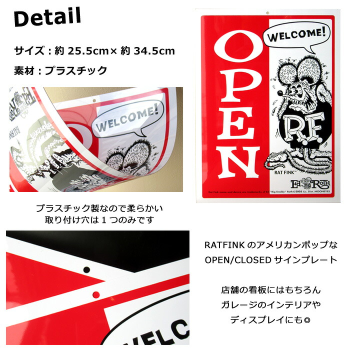 楽天市場】RAT FINK サインプレート オープン クローズ 看板 両面