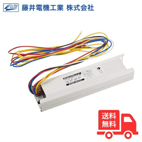 楽天市場】蛍光灯 安定器 2灯（照明器具部品｜ライト・照明器具