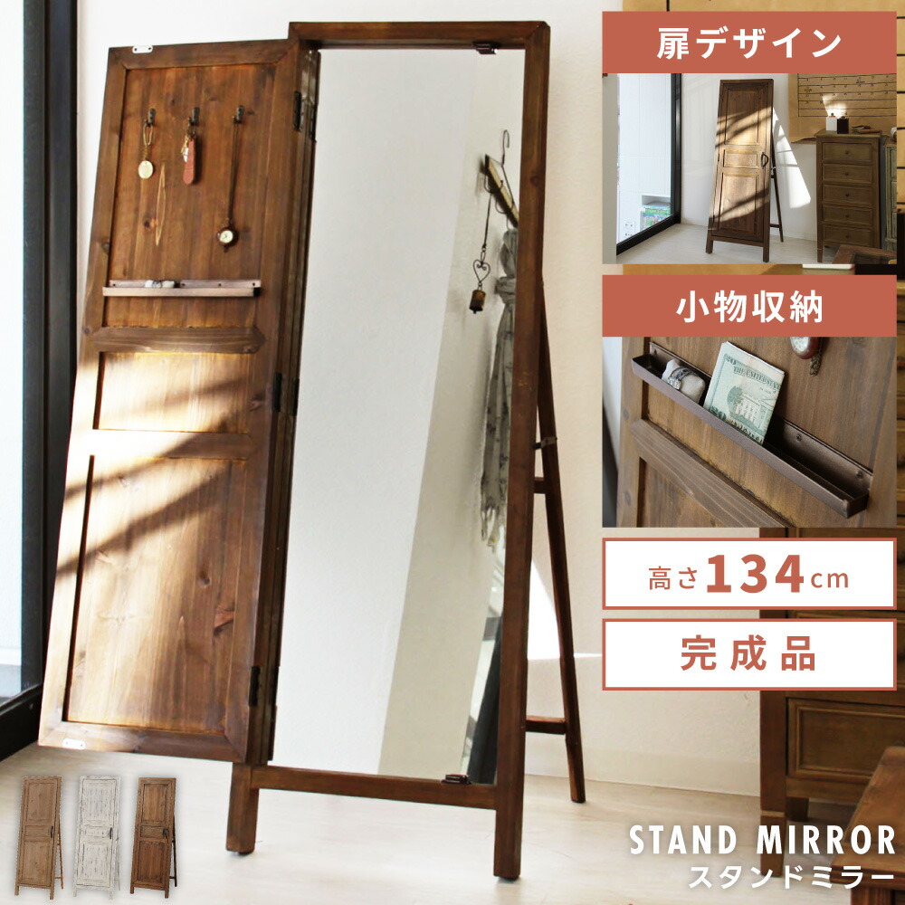 楽天市場】鏡 ミラー スタンド アンティーク 姿見 韓国 軽量 幅45 全身