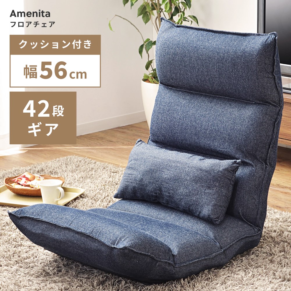 楽天市場】座椅子 リクライニング 42段階 リクライナー フットアップ
