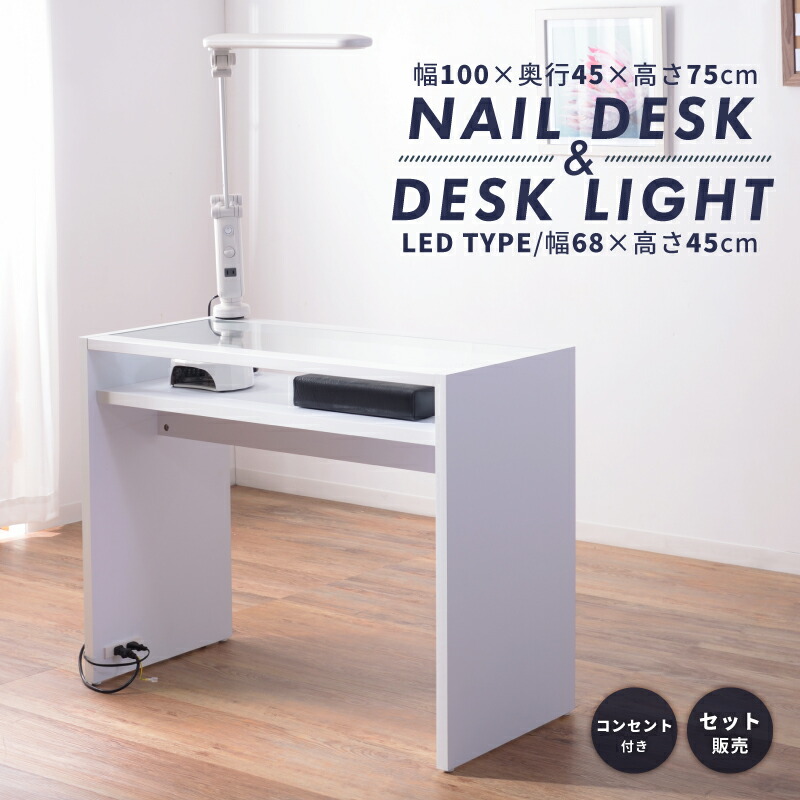 楽天市場】ネイルデスク ネイル デスク ネイルテーブル 机 テーブル