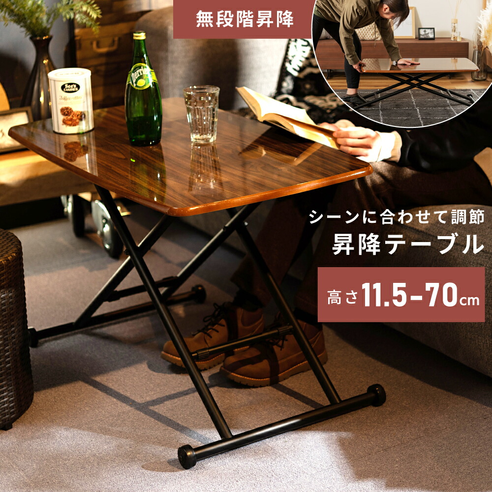 楽天市場】ローテーブル 昇降式テーブル 昇降テーブル センター