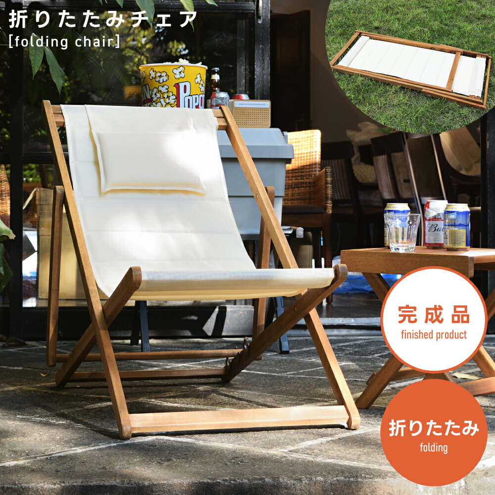 楽天市場】折りたたみ椅子 折りたたみイス 折り畳み椅子 ガーデン