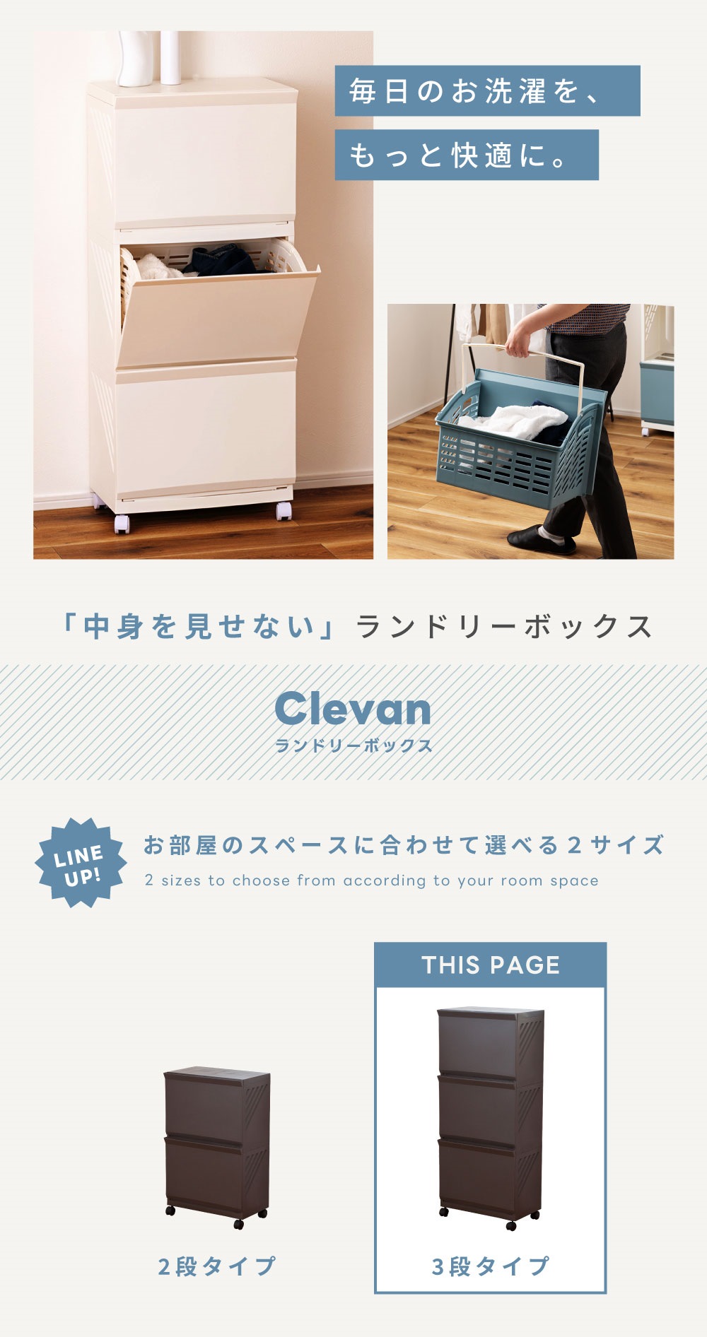 楽天市場】【日本製】 ランドリーバスケット 3段 スリム 大容量