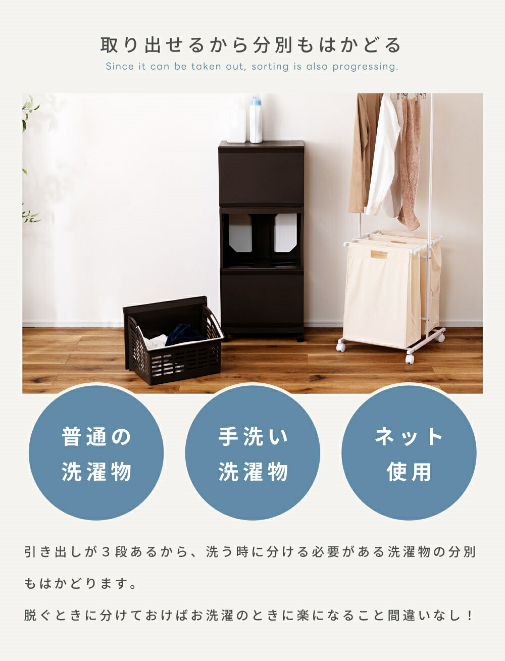 楽天市場】【日本製】 ランドリーバスケット 3段 スリム 大容量