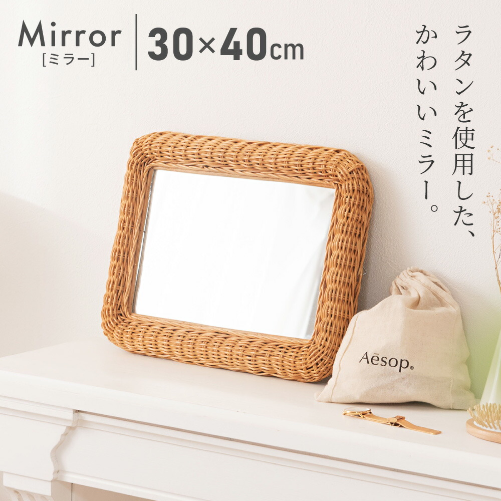 楽天市場】鏡 ミラー おしゃれ 四角 ラタン 壁掛け ナチュラル