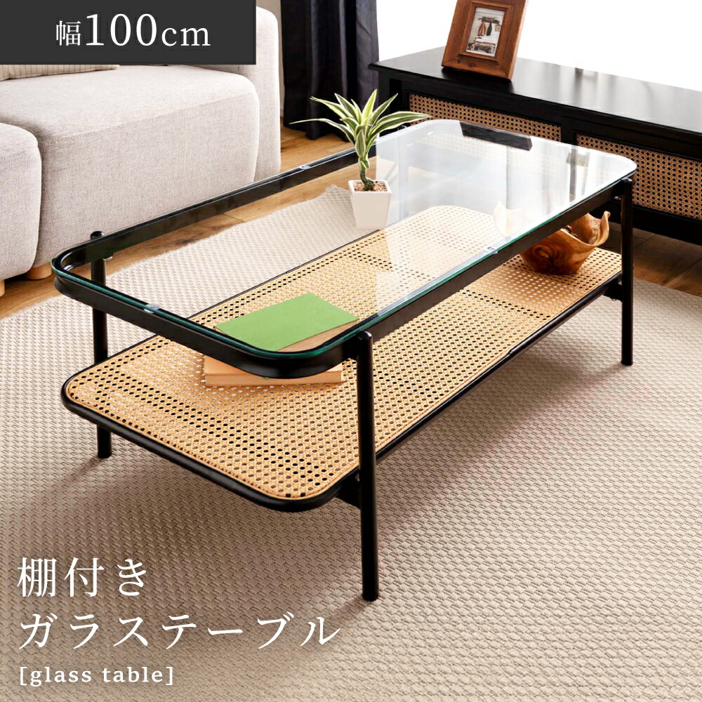 ラタン ローテーブル」の人気商品一覧 | 安い商品を通販サイトから探す