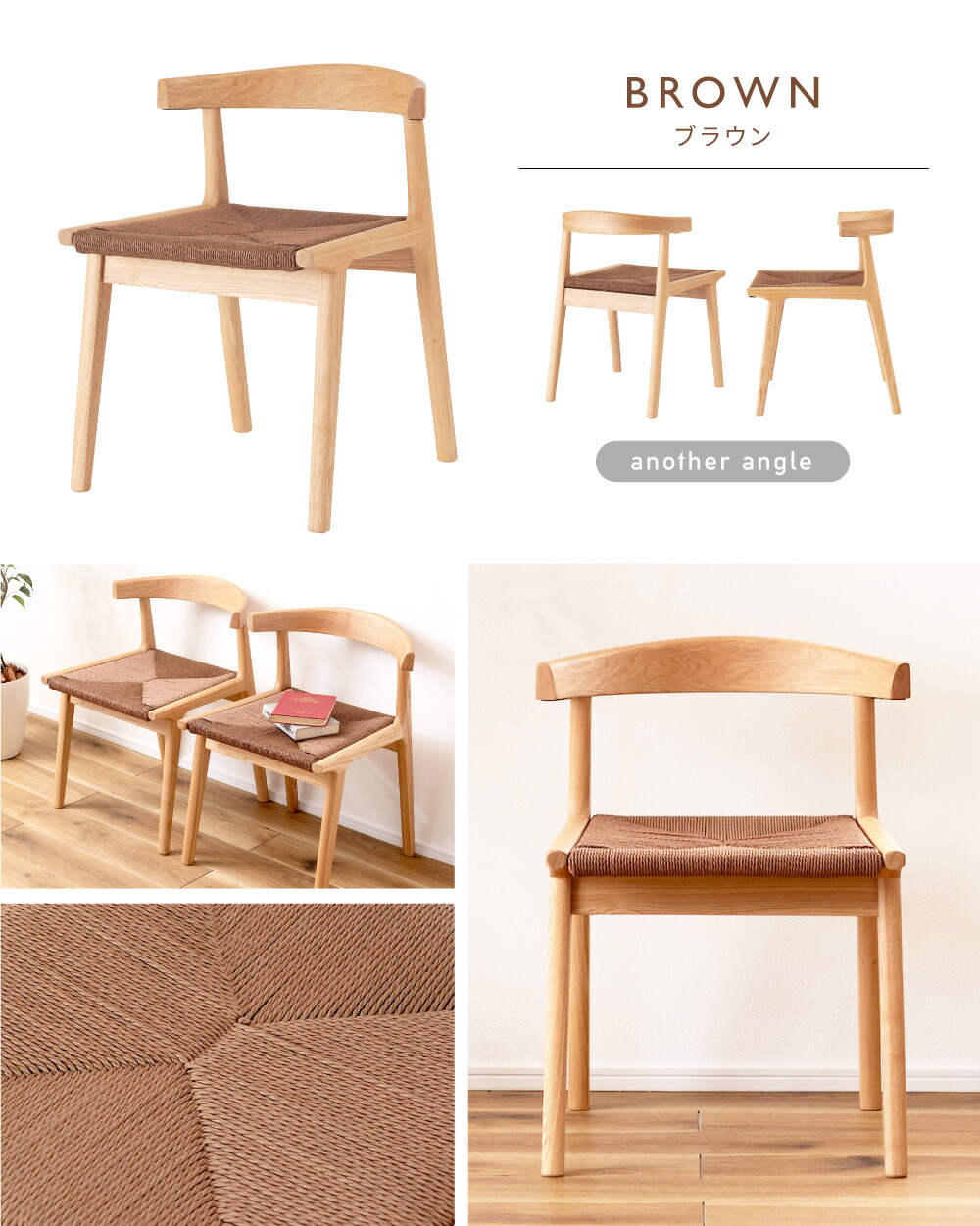 楽天市場】ダイニングチェア ペーパーコード 座面高42 チェア 椅子