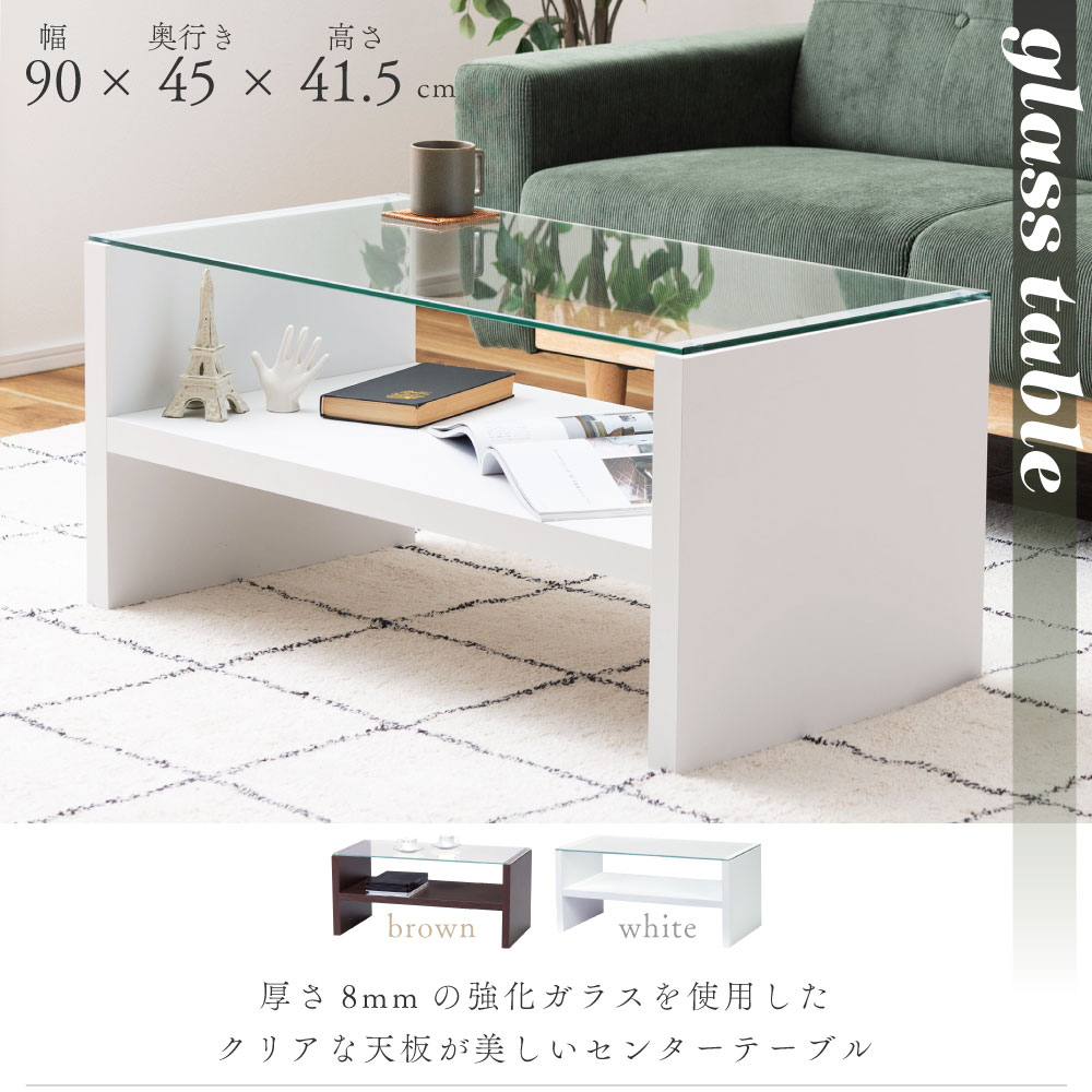 楽天市場】ローテーブル 幅90cm コーヒーテーブル ガラステーブル