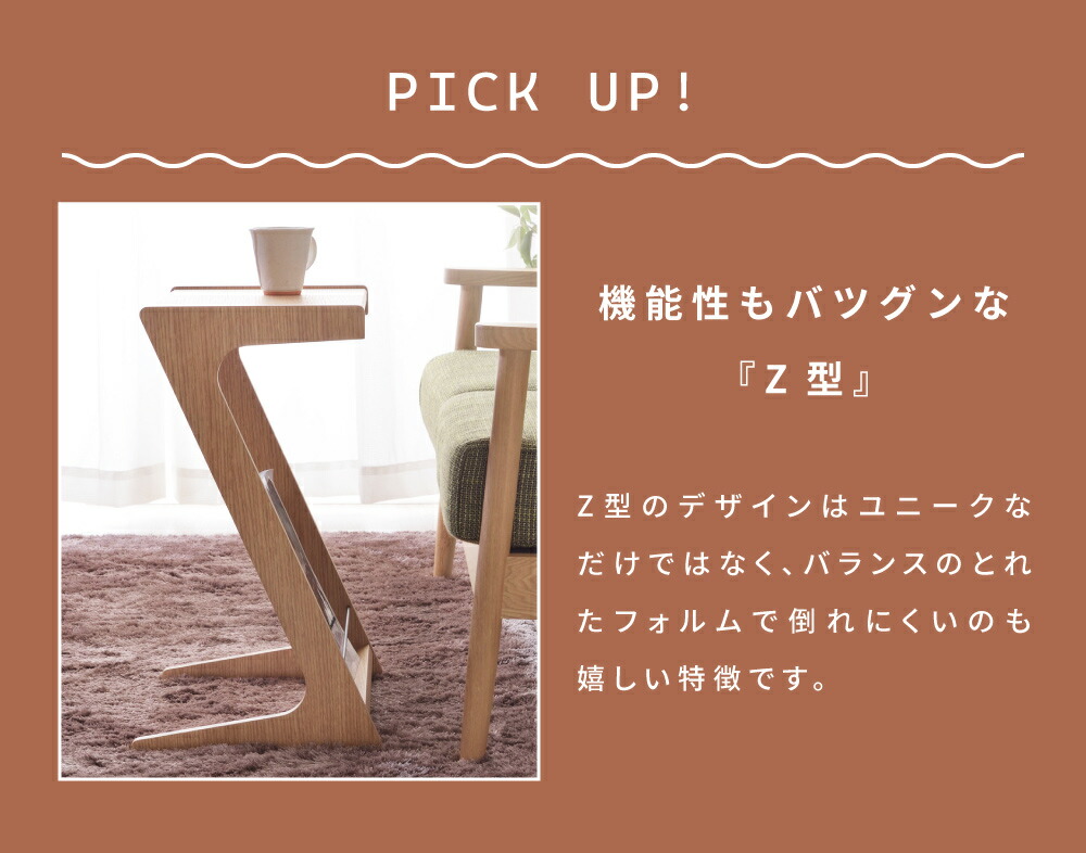 楽天市場】サイドテーブル テーブル 幅40m Z型 ナイトテーブル 木製