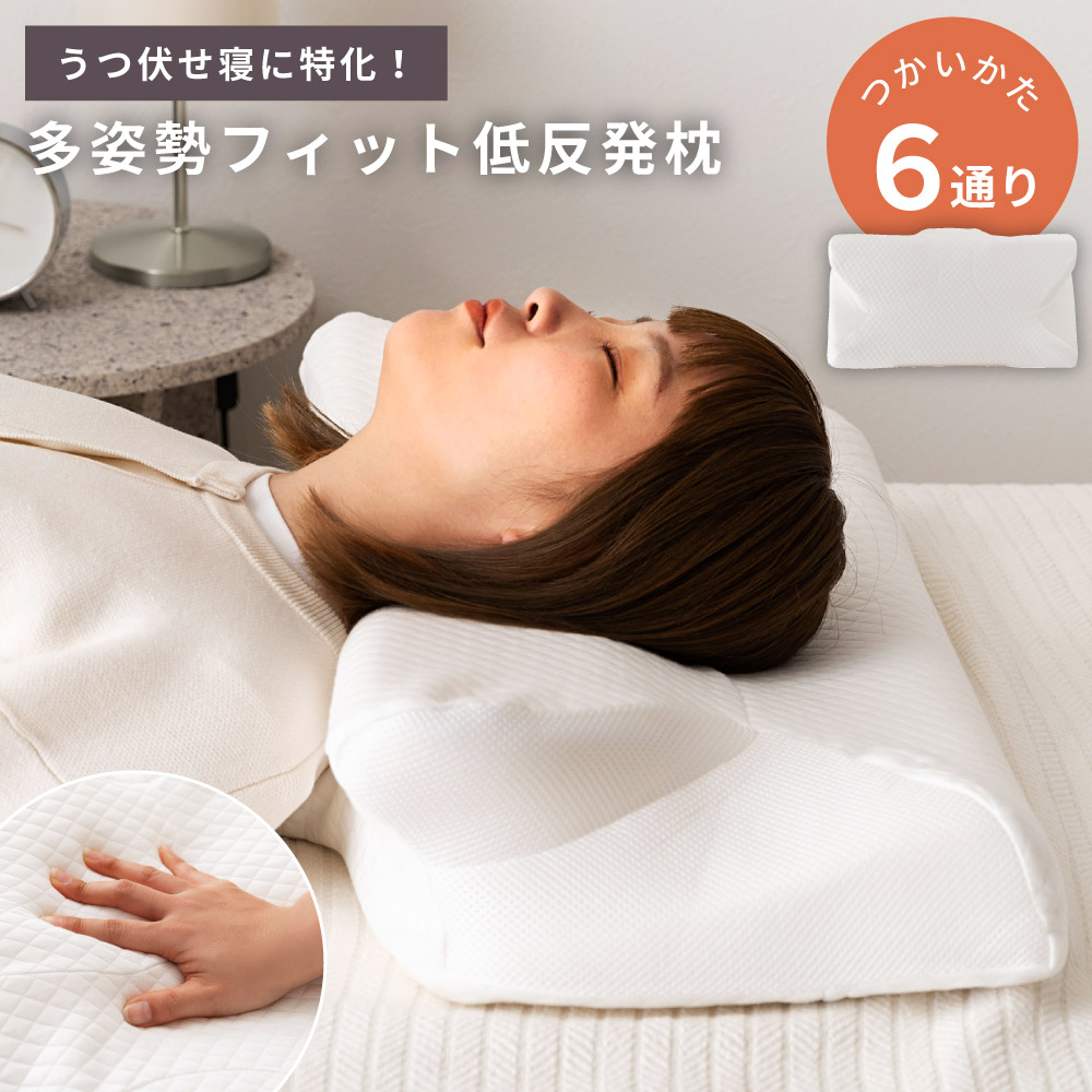 楽天市場】枕 まくら ピロー 低反発枕 低反発 ウレタン フィット 多