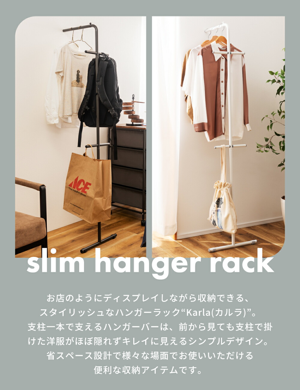 楽天市場】ハンガーラック スリム 高さ167.5 パイプ 軽量 軽い 省