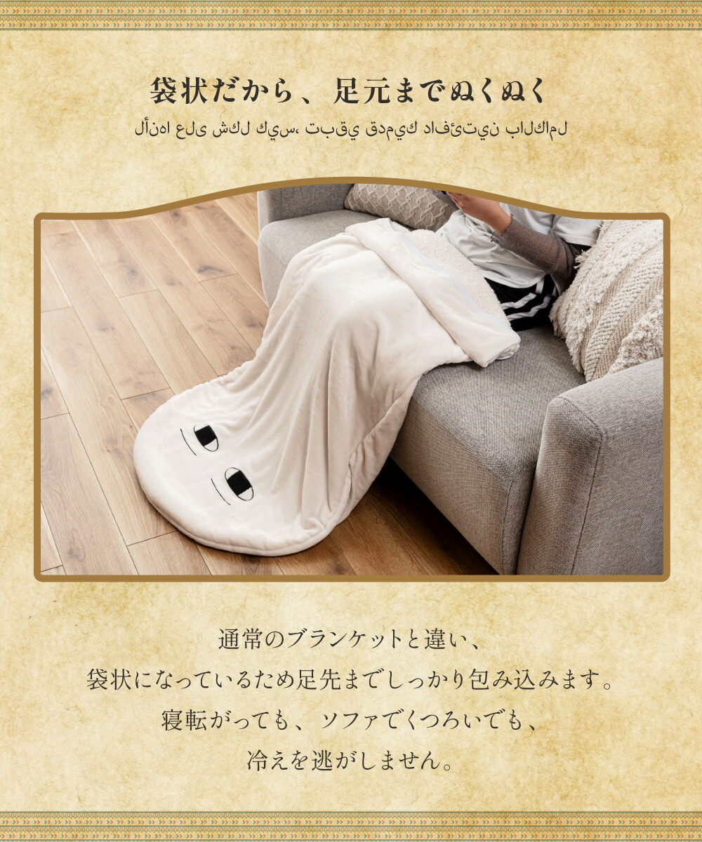 楽天市場】ブランケット メジェド様 膝掛け ひざ掛け 腰掛け 360度 被