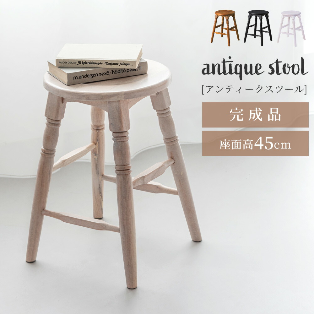 楽天市場】スツール 丸椅子 2脚セット チェア 椅子 イス 高さ45cm 木製