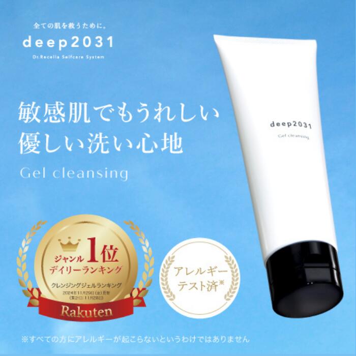 楽天市場】【公式】ドクターリセラ deep2031 クレンジング ジェル