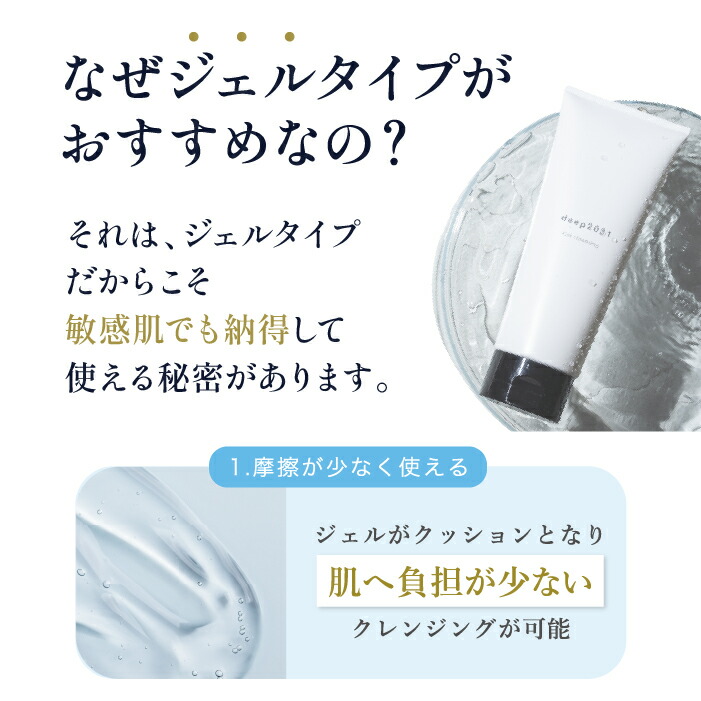 楽天市場】【公式】ドクターリセラ deep2031 クレンジング ジェル