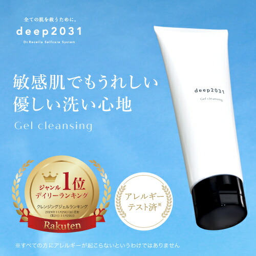 楽天市場】【公式】ドクターリセラ deep2031 クレンジング ジェル