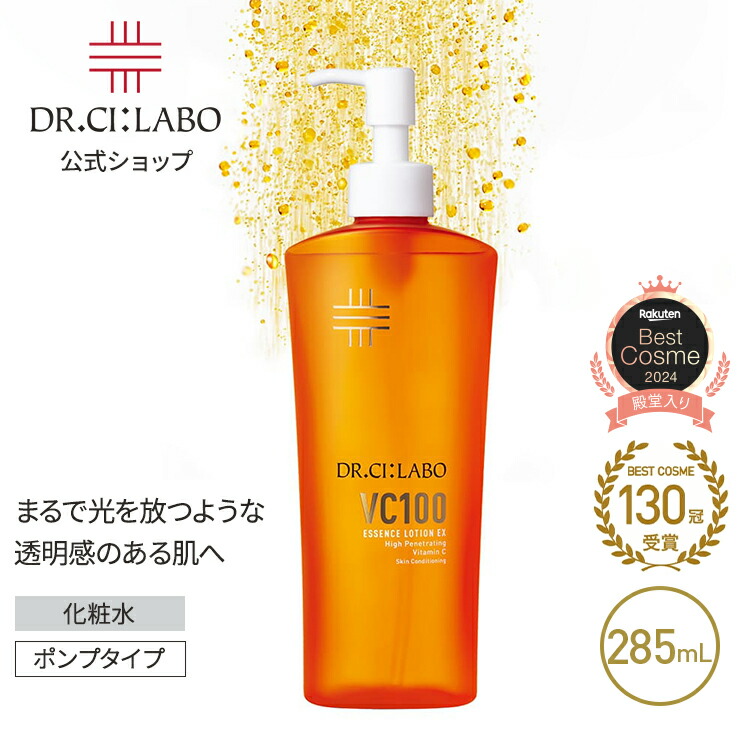 楽天市場】【最強配送】ドクターシーラボ VC100 エッセンスローション