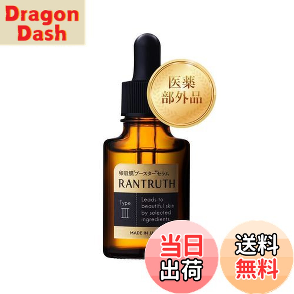 RANTRUTH】導入美容液 20ml ×2本 20代向けブースター・導入液おすすめ人気