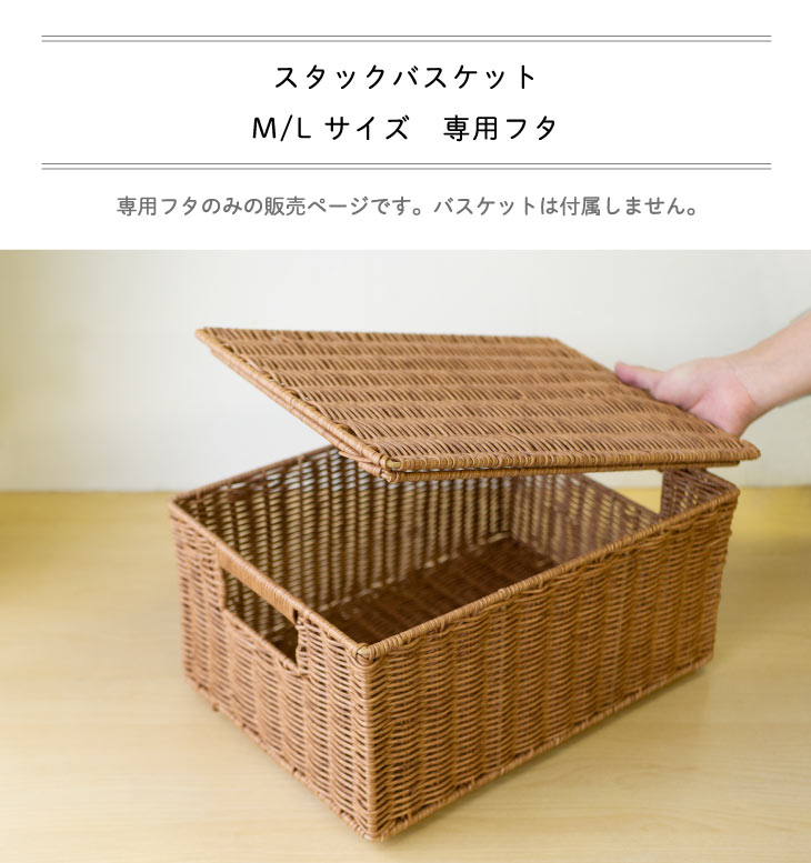 楽天市場】Towc(トーク) スタック 洗える バスケット 蓋（M/L用