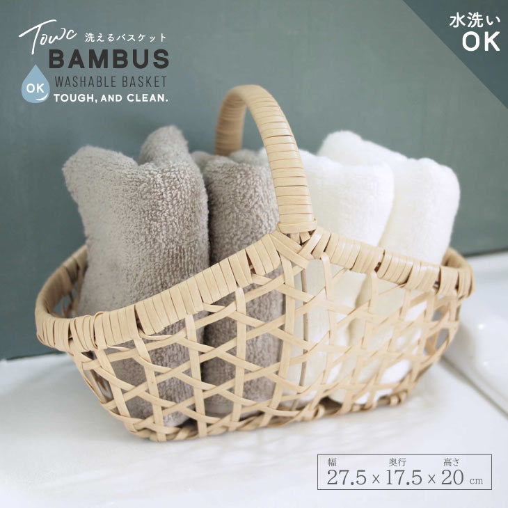 楽天市場】竹かご 収納 竹籠 バスケット 樹脂 洗えるカゴ 山型 洗える