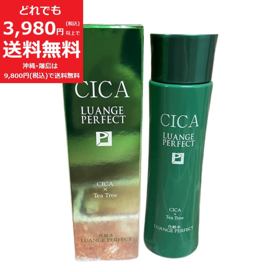 楽天市場】ルアンジュパーフェクト CICA 化粧水 【定価11,000円
