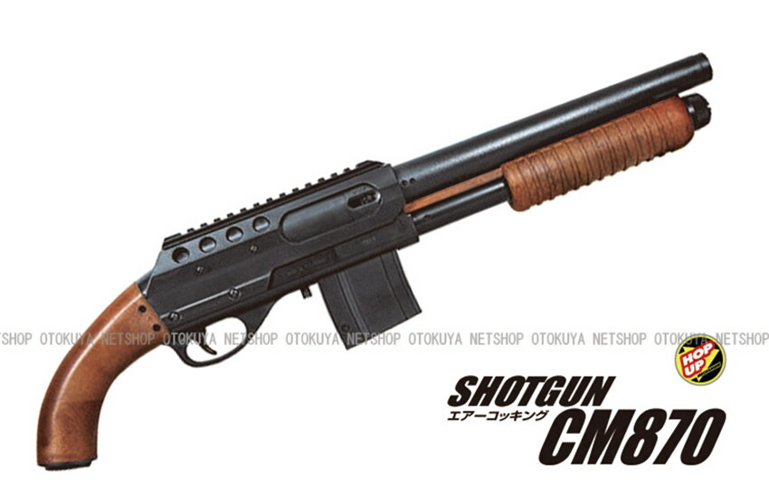 楽天市場】エアガン ショットガン CM870【クラウンモデル】【10才以上