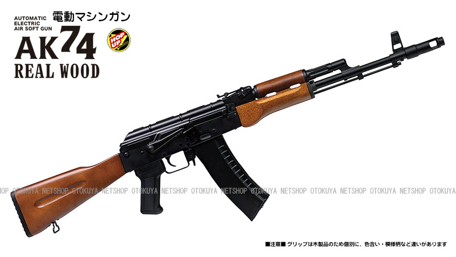 楽天市場】電動ガン サブマシンガン AK74 リアルウッド【クラウン