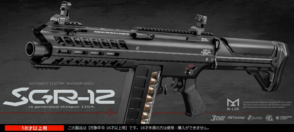 楽天市場】電動ショットガン SGR-12【東京マルイ】 【電動ガン】 【18
