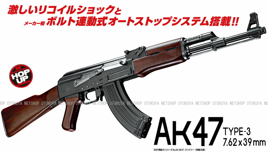 楽天市場】次世代電動ガン AK47 Type3【東京マルイ】【電動ガン】【18