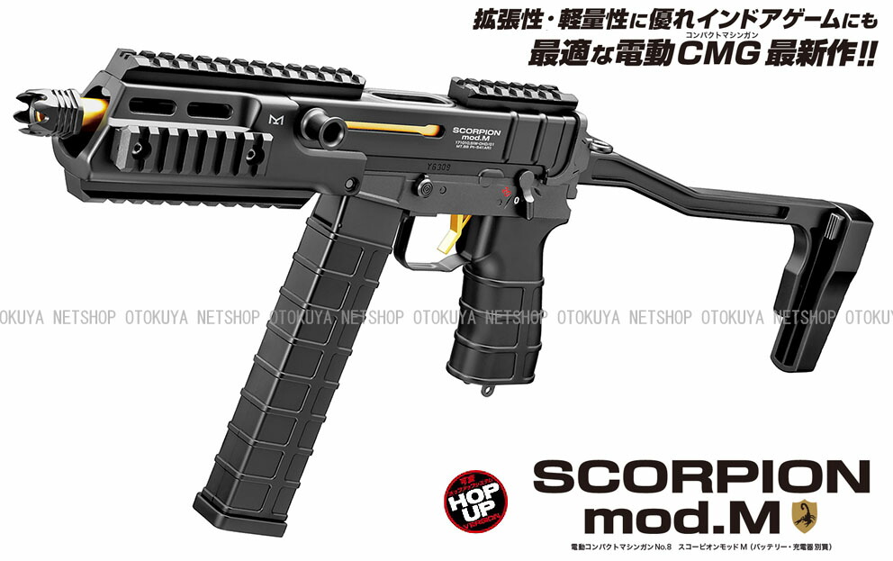 楽天市場】電動コンパクトマシンガン 電動スコーピオン モッドM Mod.M