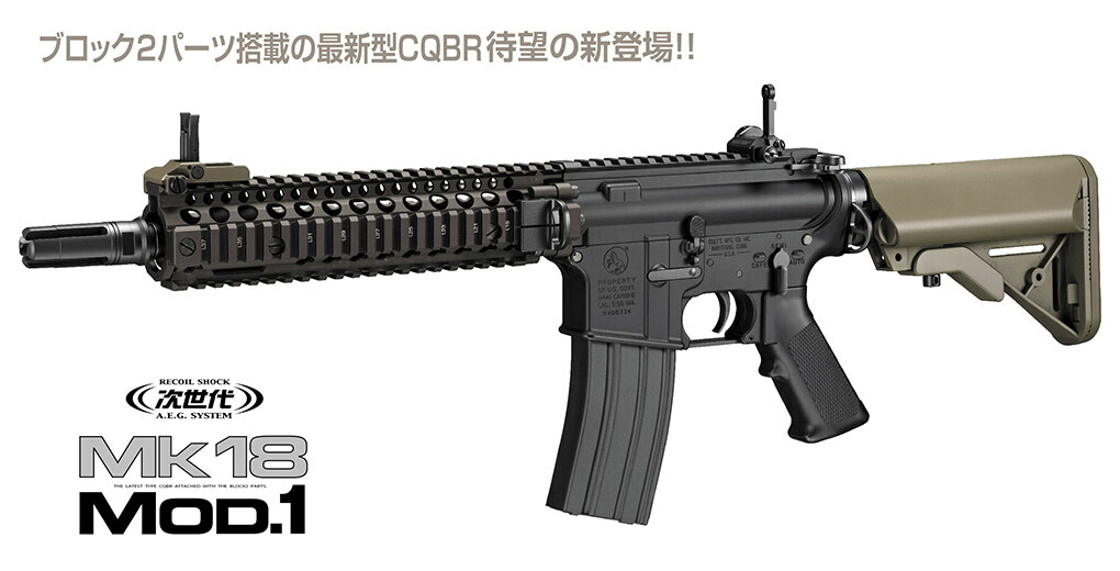 楽天市場】次世代電動ガン Mk18 Mod.1【東京マルイ】【電動ガン】【18