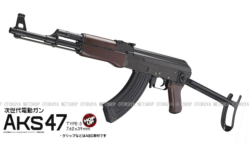 楽天市場】次世代電動ガン AKS47 Type-3【東京マルイ】【電動ガン