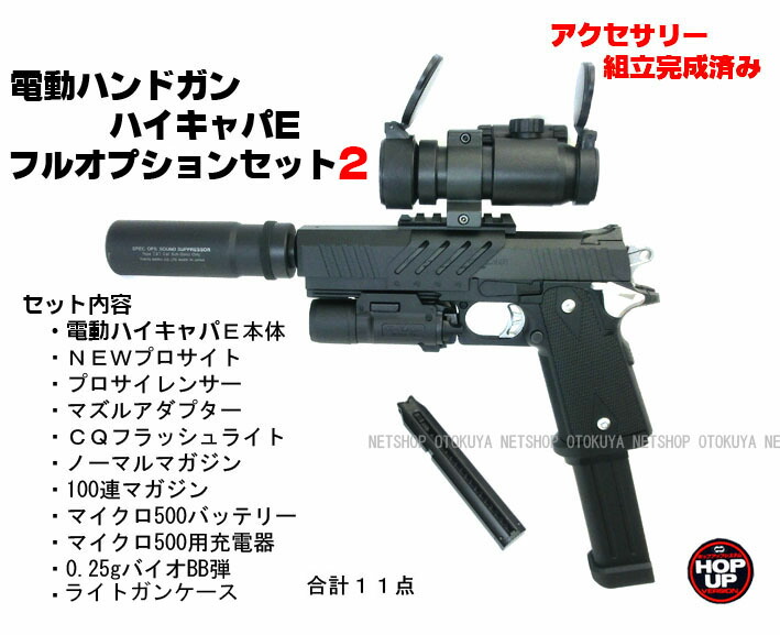 楽天市場】【完成済み】 電動ハンドガン ハイキャパE ガバメント