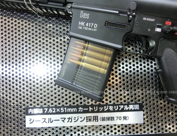 楽天市場】次世代電動ガン HK417用 70連ノーマルスペアマガジン【東京