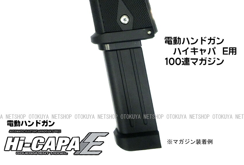 楽天市場】電動ハンドガン ハイキャパE用 100連マガジン【東京マルイ