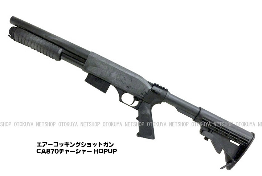 楽天市場】エアーショットガン CA870 チャージャー CHARGER【マルゼン