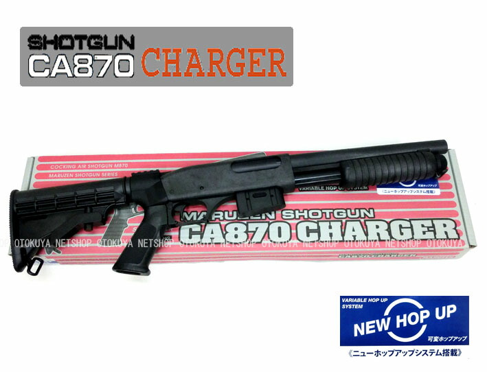 楽天市場】エアーショットガン CA870 チャージャー CHARGER【マルゼン