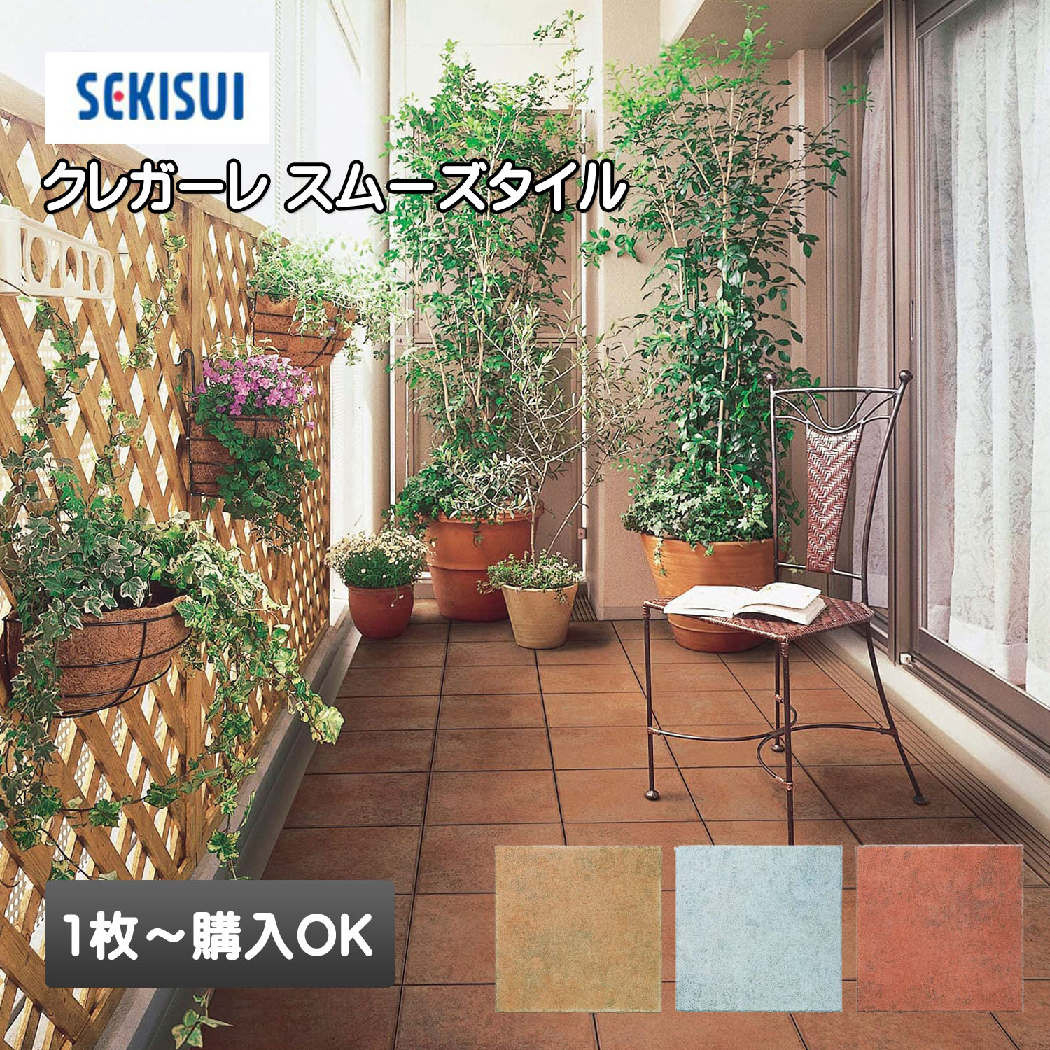 楽天市場】クレガーレ スムーズタイル ラスティックイエロー 300角