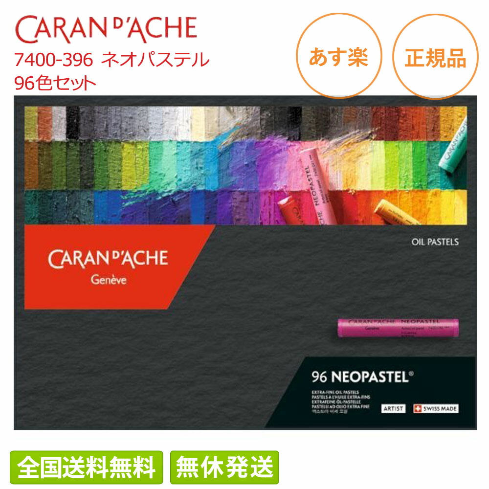 楽天市場】カランダッシュ ネオパステル 24の通販