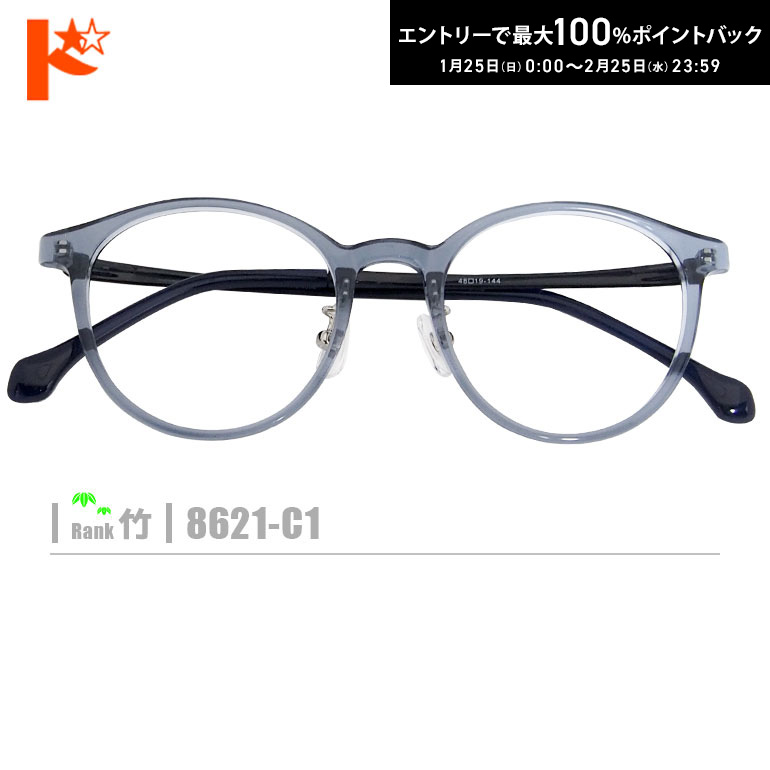 楽天市場】竹 メガネの通販