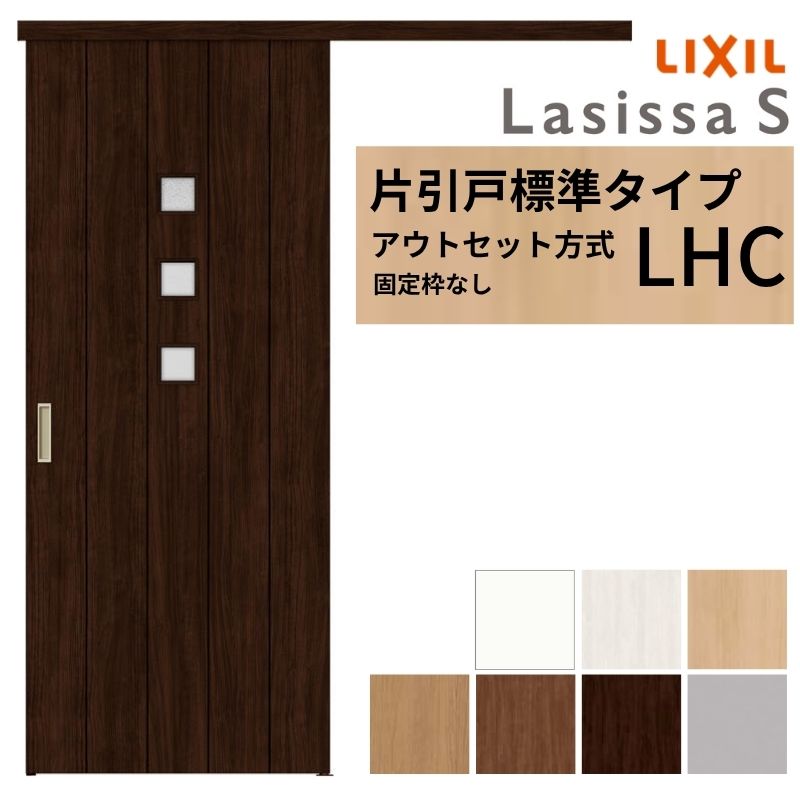 楽天市場】【2月はエントリーでP10倍】 LIXIL 室内引戸 片引戸 アウト