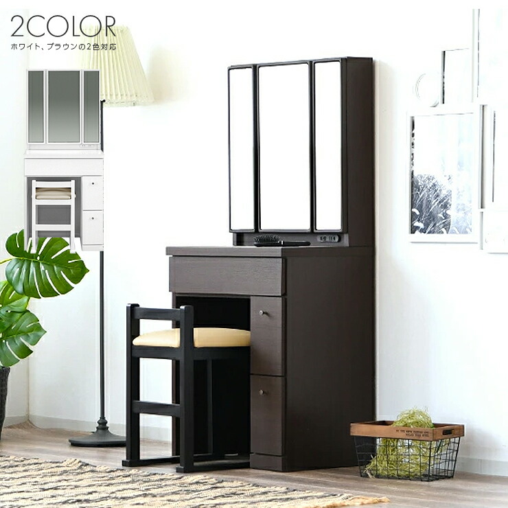 楽天市場】三面 鏡 ドレッサー（横幅（cm）50 ～ 59.9）の通販