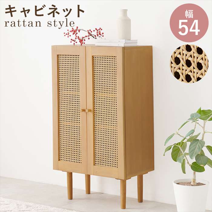 キャビネット コンソール ラタン ナチュラル」の人気商品一覧 | 安い