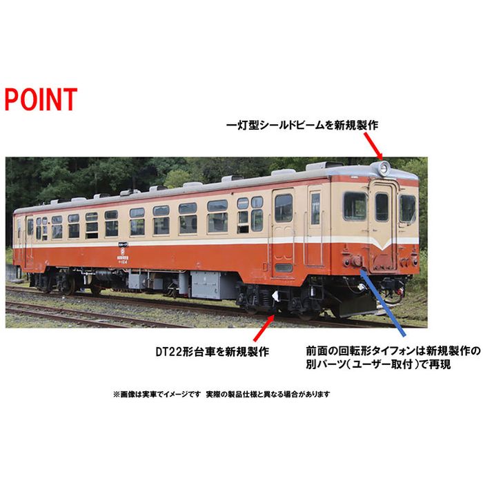 楽天市場】Nゲージ 南部縦貫鉄道 キハ10形 キハ104 鉄道模型